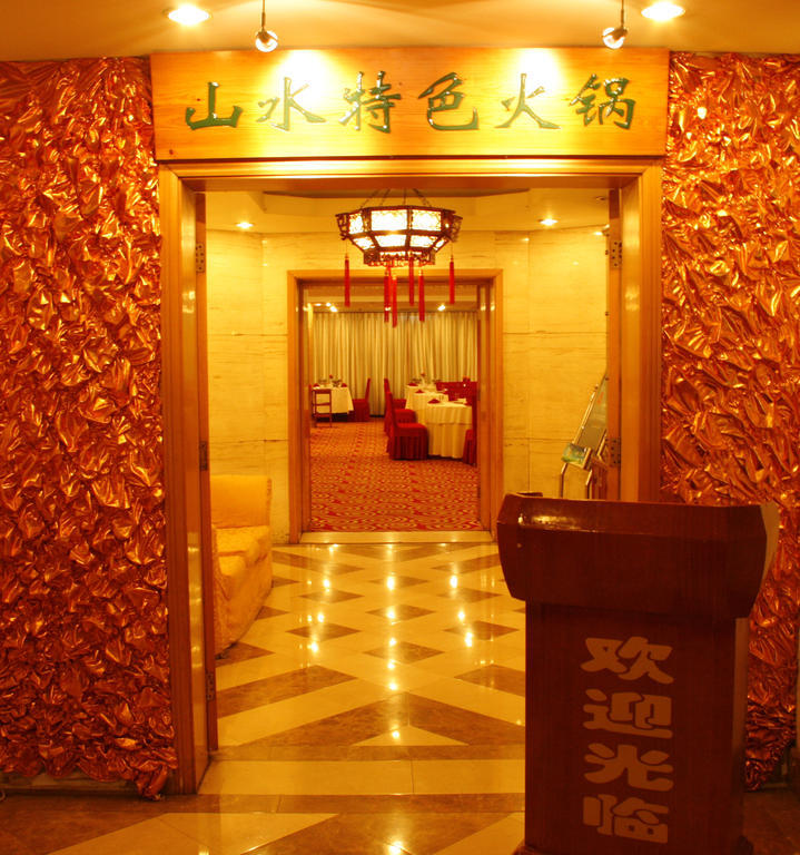 Beijing Shanshui Hotel Pequim Exterior foto